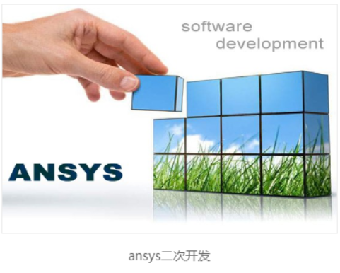 ansa入门教程